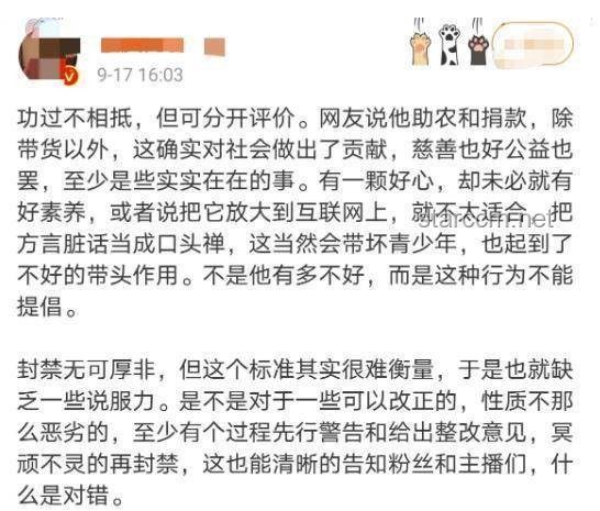 徐志胜被后期老师做局：娱乐内容创作的未来趋势与挑战